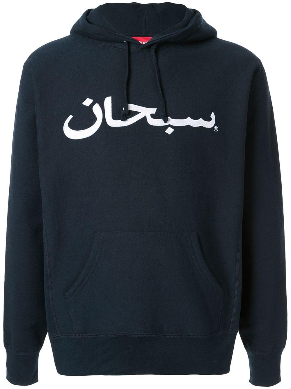 blue arabic logo hoodie