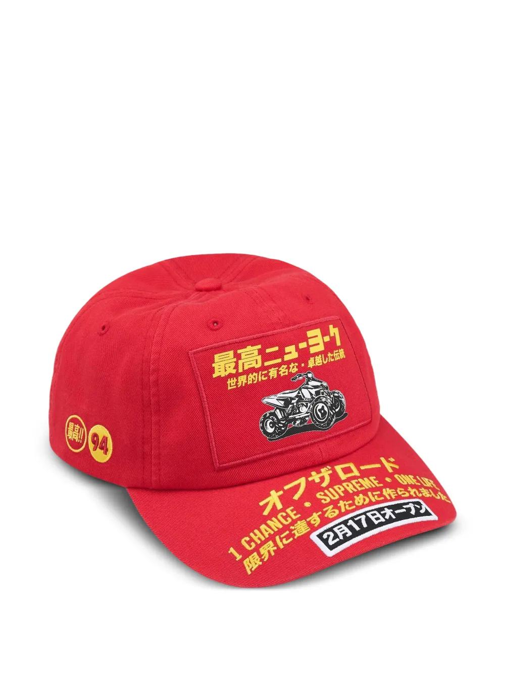 ピ*ウ様 SUPREME CAP Supreme Atv 6-Panel Cap in Red for Men | Lyst