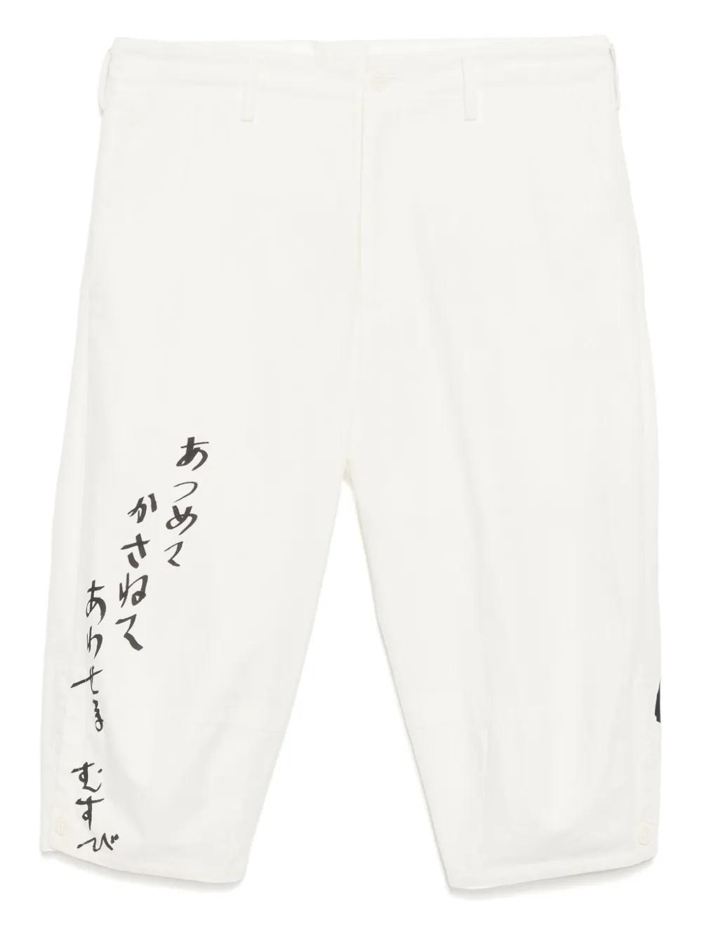 パンツ AW23 FCRB YOHJI YAMAMOTO GAME SHORTS Y-3 Yohji Yamamoto x Adidas Cream Wool Fur Shorts – THE WAY
