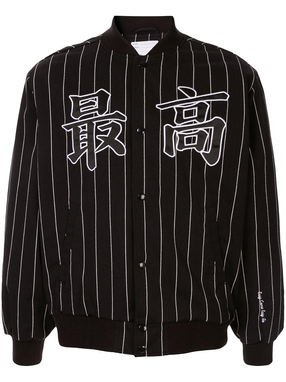 Supreme Pinstripe Varsity Jacket 