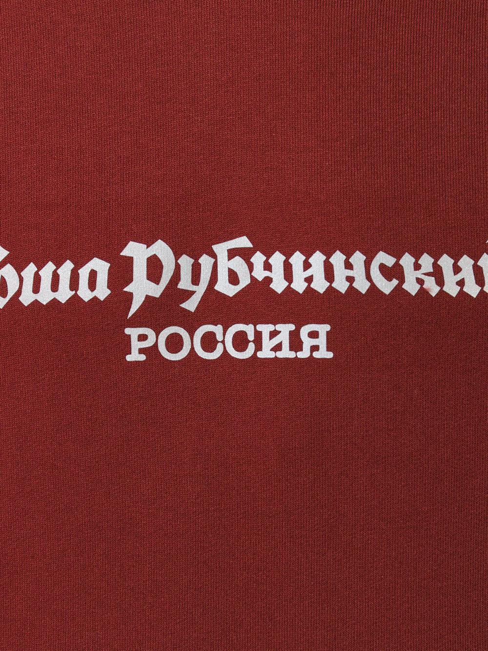 Gosha Rubchinskiy Cotton Hoodie With Logo in Red for Men - Lyst
