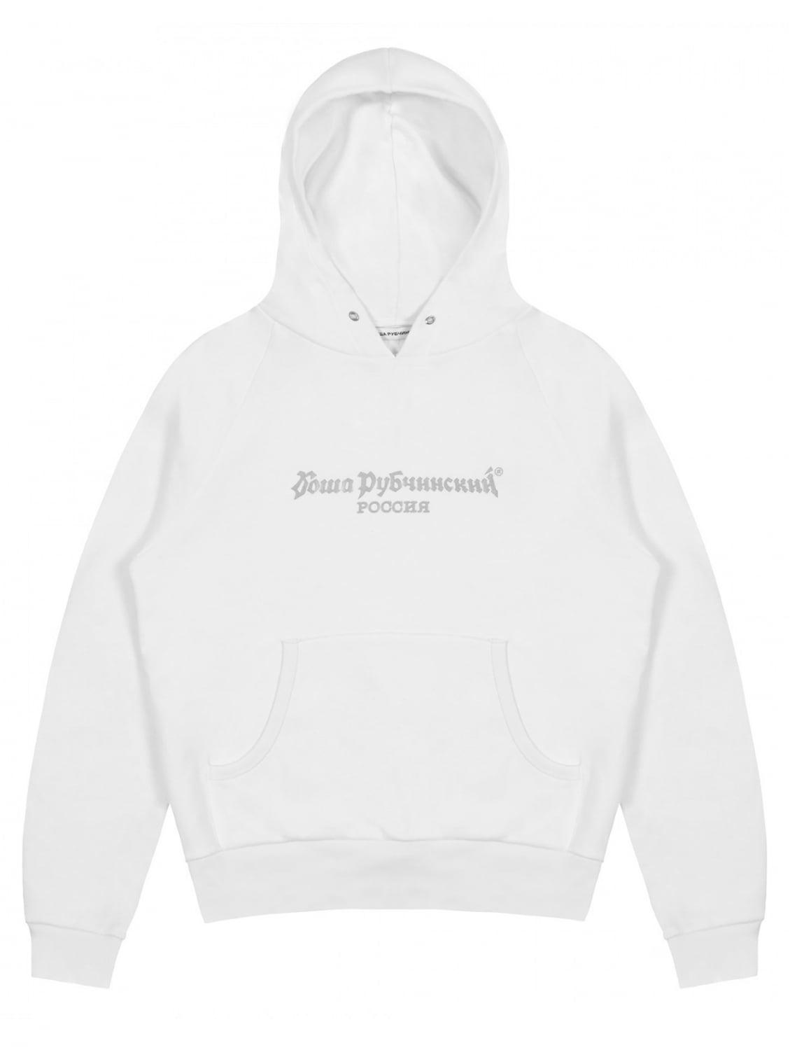 Gosha Rubchinskiy Reflective Logo Hoodie White for Men - Lyst