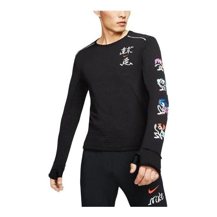 Nike Element Sphere Running Top in Black for Men Lyst UK