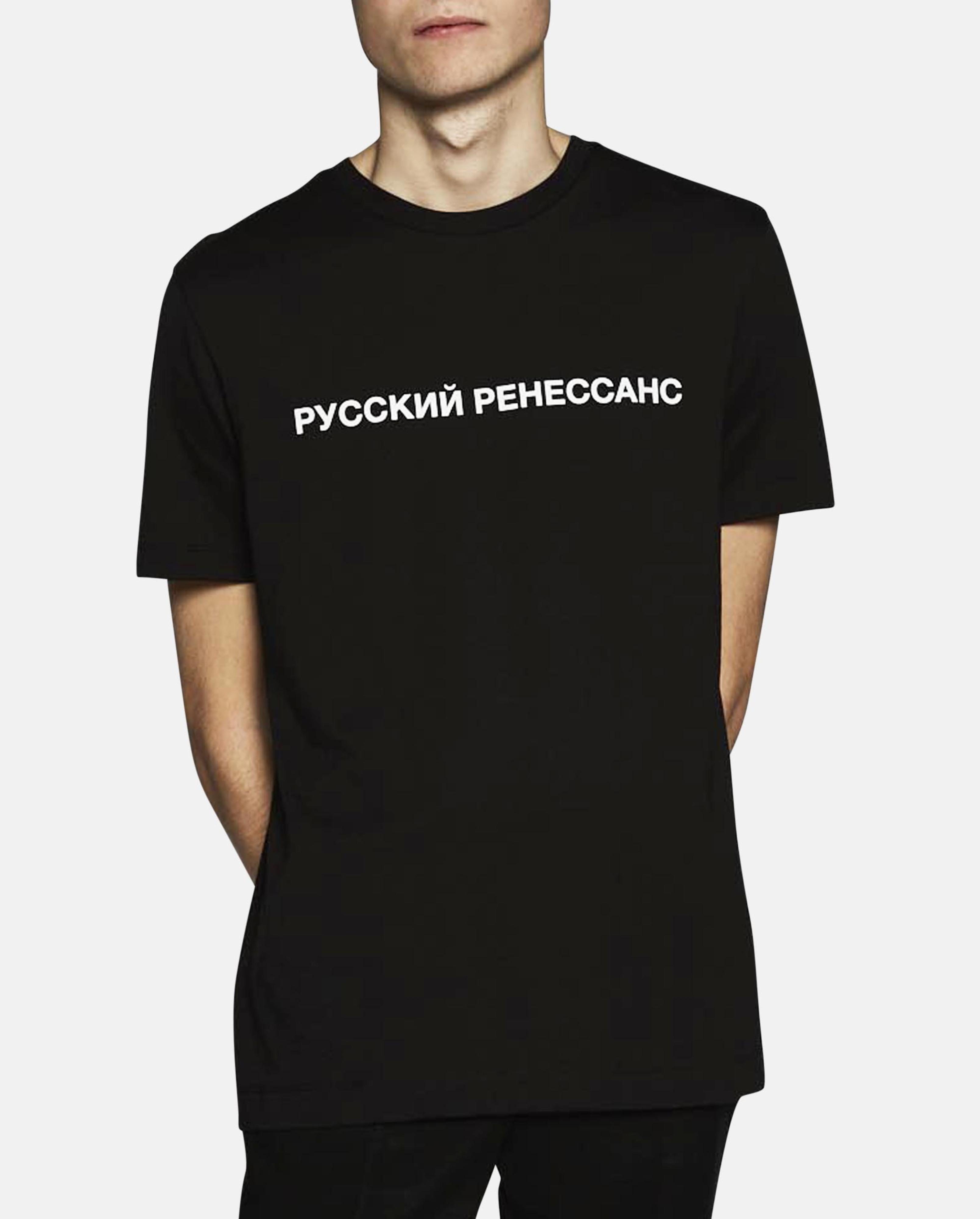 ренессанс серебряного века. русский ренессанс математика. гоша рубчинский русский ренессанс. русский ренессанс футболка. гоша рубчинский футболка.