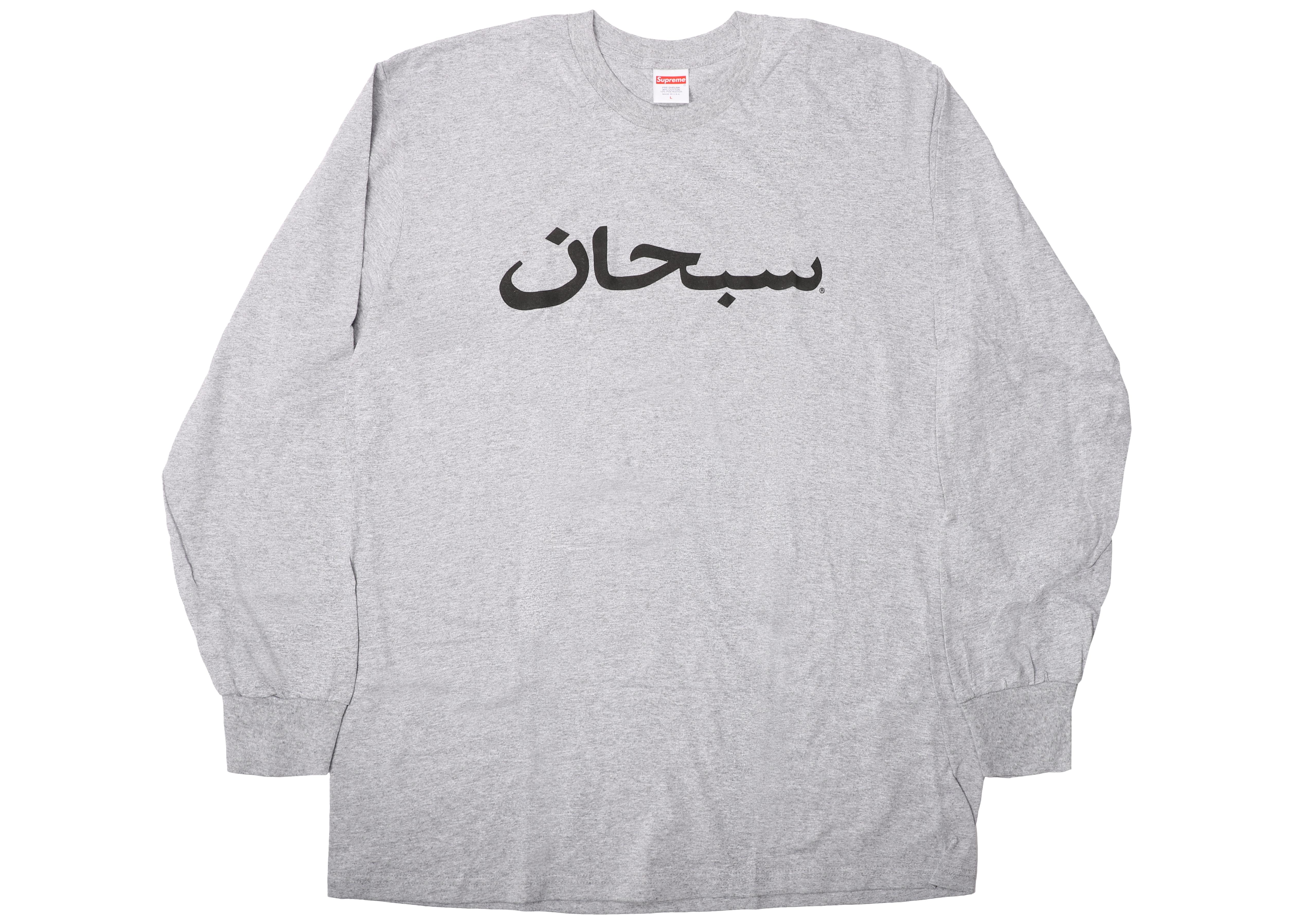supreme arabic tee short sleeve
