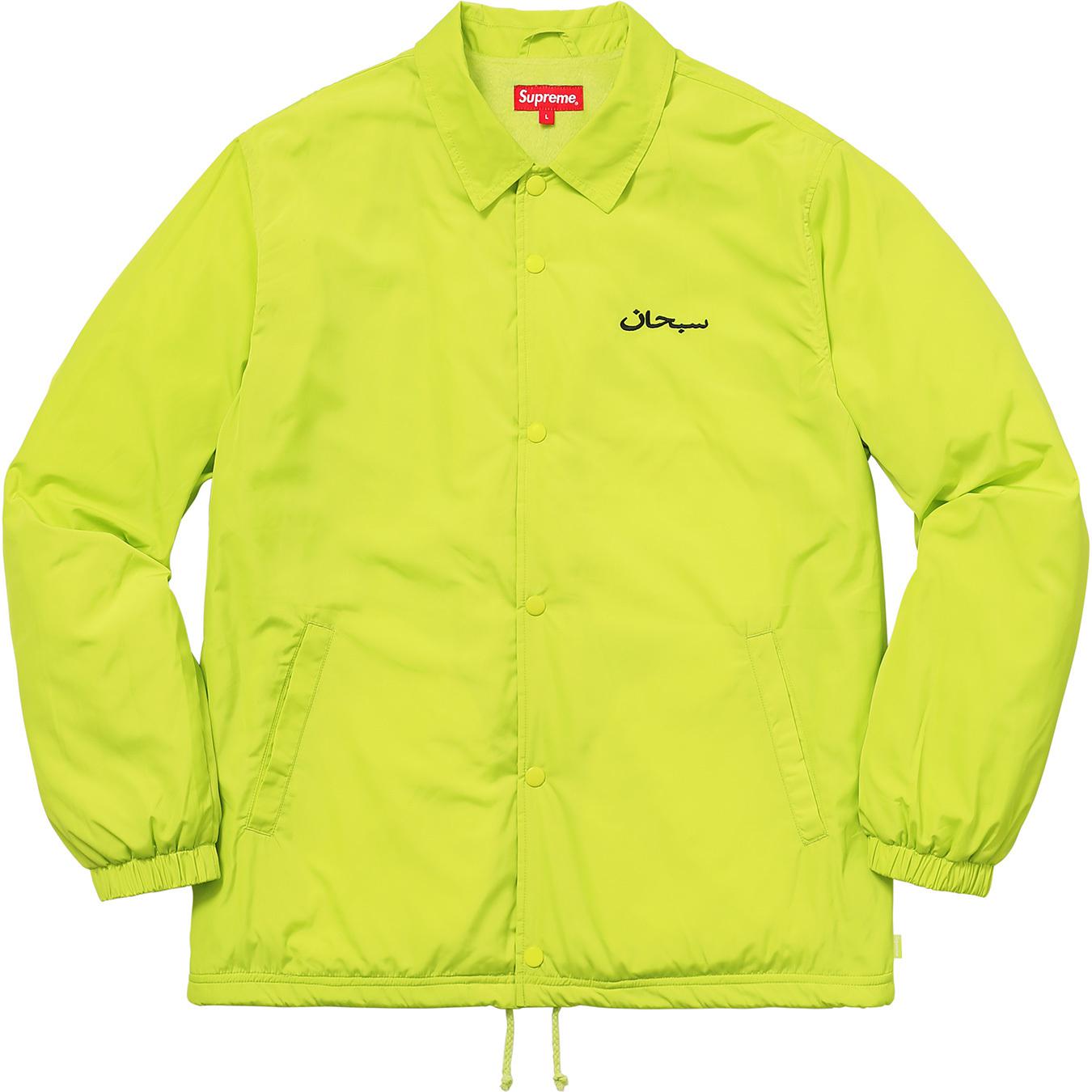 supreme arabic coaches jacket