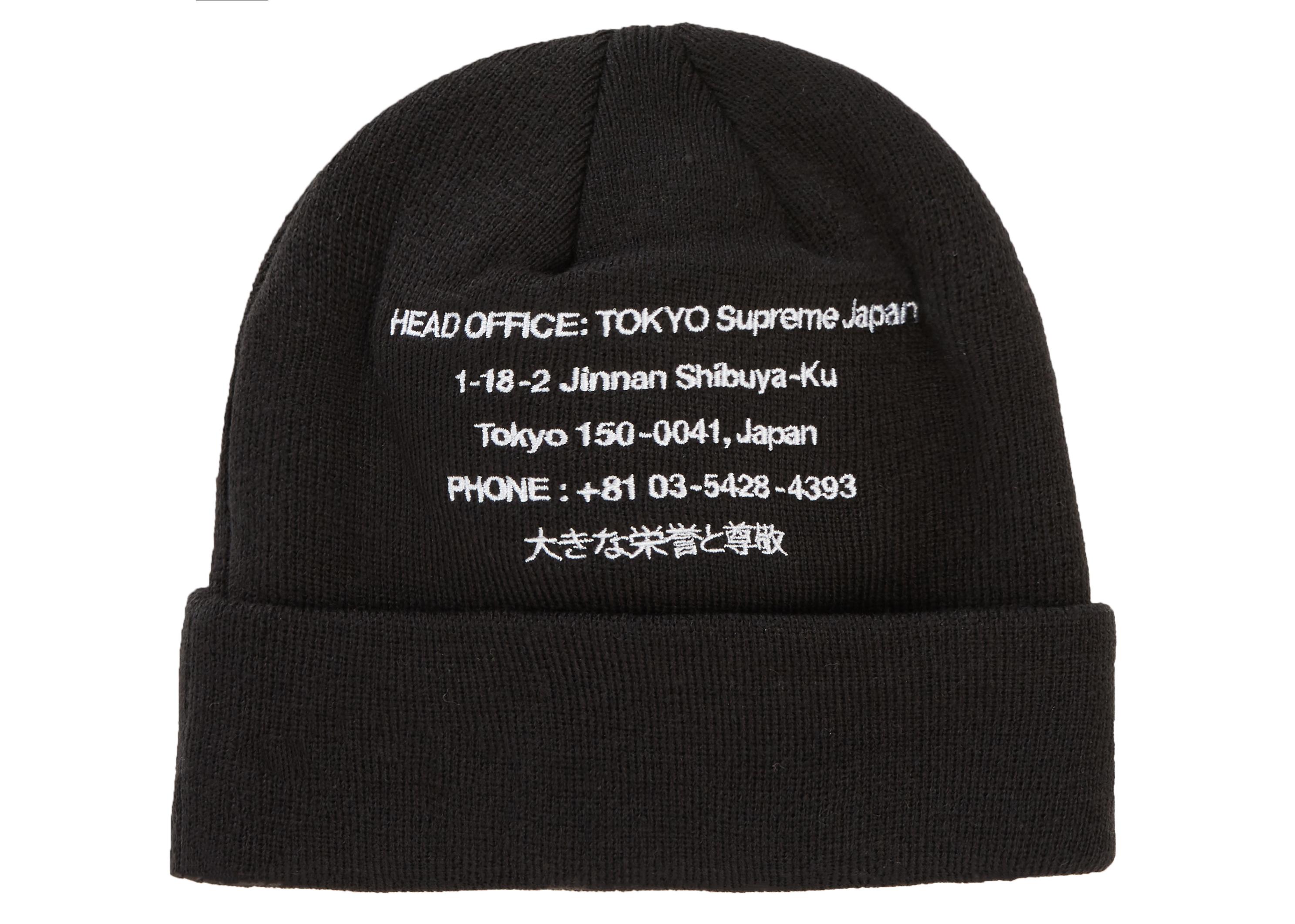 supreme 94 beanie
